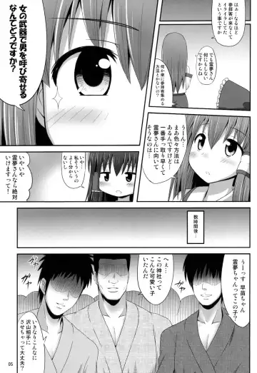 [Kaiou] Inyoku no Miko Fhentai - Page 5