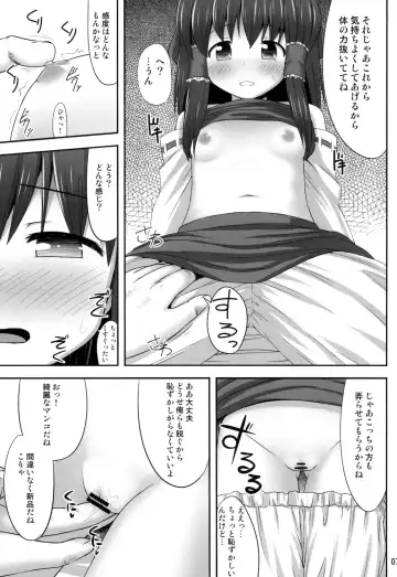 [Kaiou] Inyoku no Miko Fhentai - Page 7