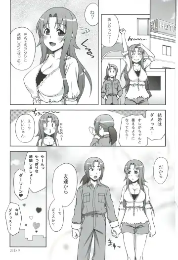 [Unagimaru] Love ♥ Lariat Fhentai - Page 16