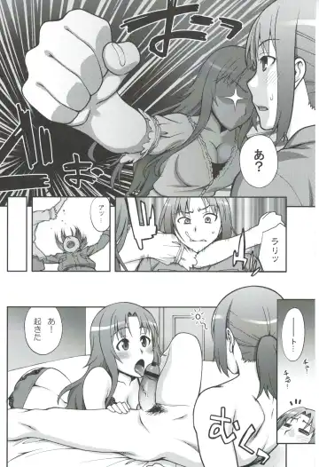 [Unagimaru] Love ♥ Lariat Fhentai - Page 3