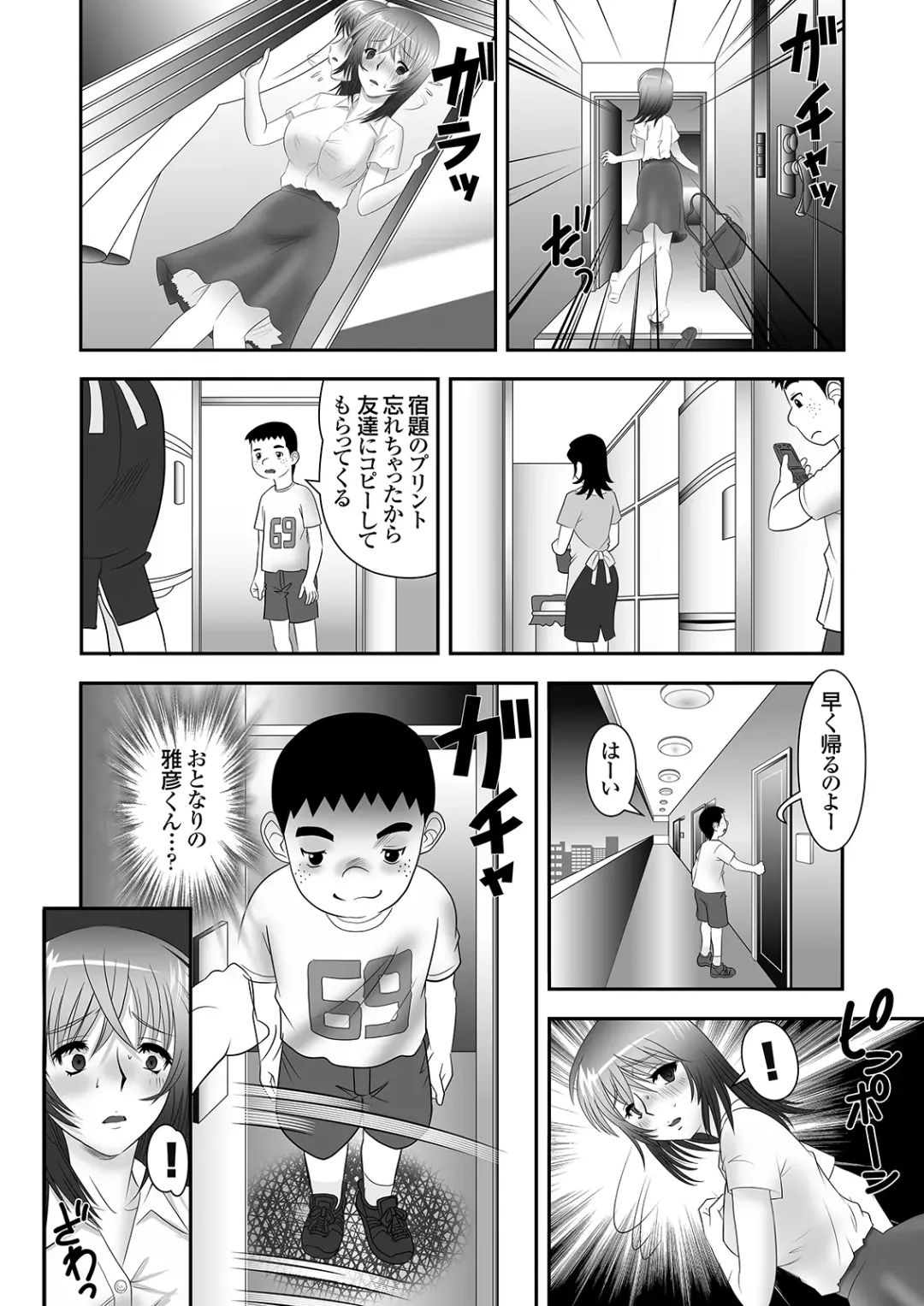 隣に住むOLのパンティーを盗んでオナニーする変態少年とその仲間 Fhentai - Page 13