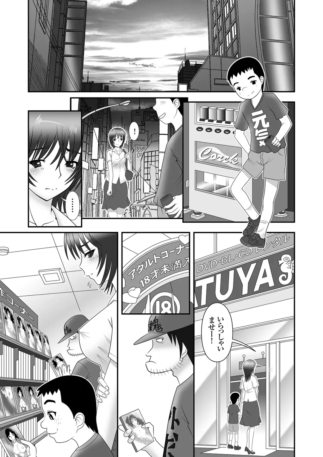 隣に住むOLのパンティーを盗んでオナニーする変態少年とその仲間 Fhentai - Page 16