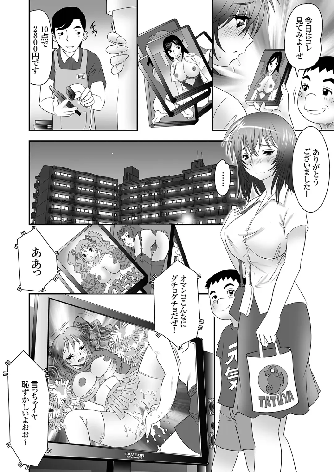 隣に住むOLのパンティーを盗んでオナニーする変態少年とその仲間 Fhentai - Page 17