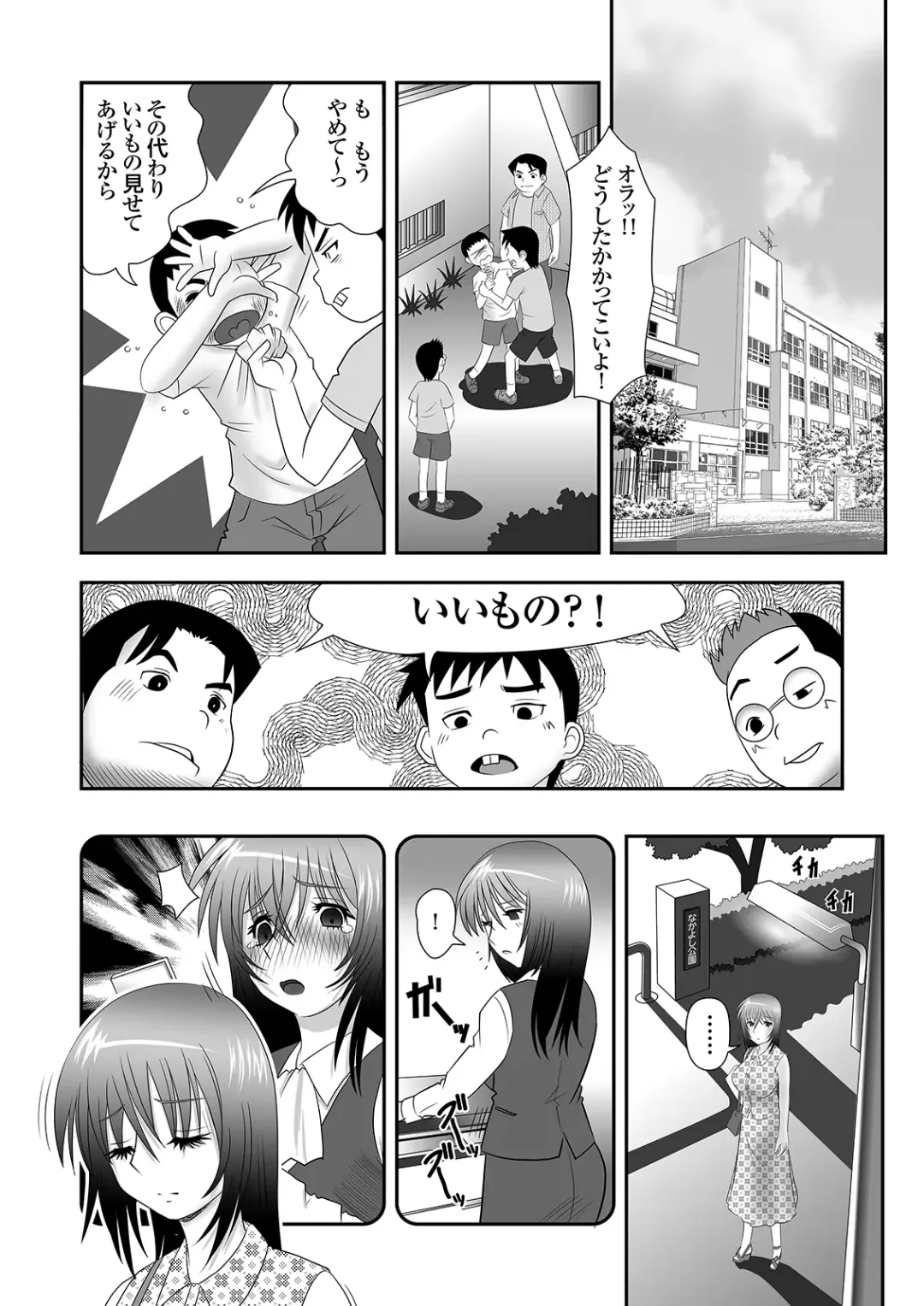 隣に住むOLのパンティーを盗んでオナニーする変態少年とその仲間 Fhentai - Page 27