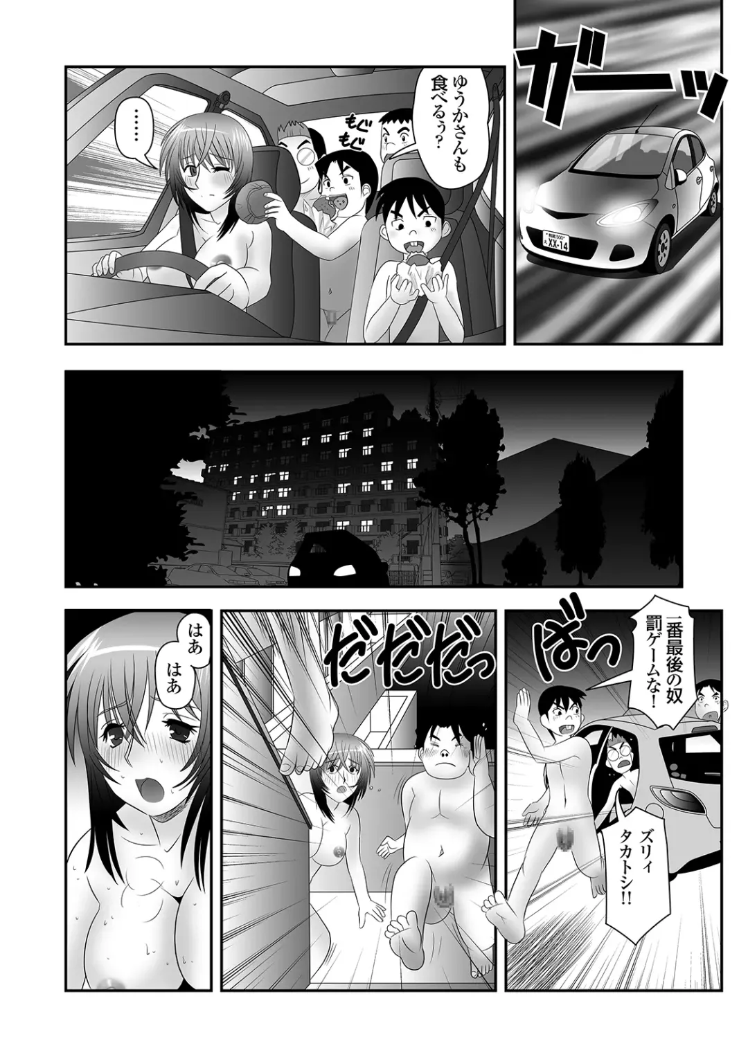 隣に住むOLのパンティーを盗んでオナニーする変態少年とその仲間 Fhentai - Page 41