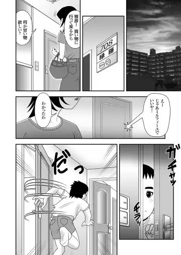 隣に住むOLのパンティーを盗んでオナニーする変態少年とその仲間 Fhentai - Page 2
