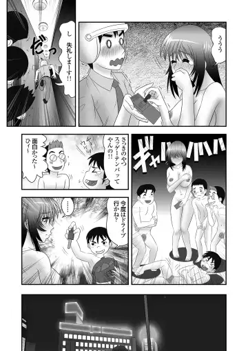 隣に住むOLのパンティーを盗んでオナニーする変態少年とその仲間 Fhentai - Page 38