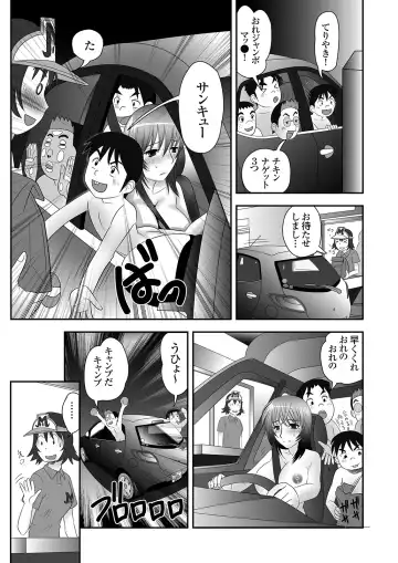 隣に住むOLのパンティーを盗んでオナニーする変態少年とその仲間 Fhentai - Page 40