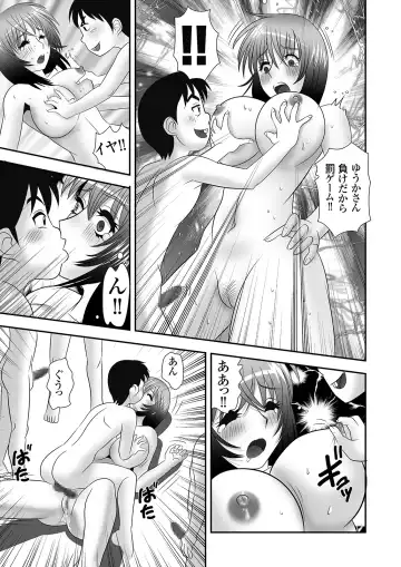 隣に住むOLのパンティーを盗んでオナニーする変態少年とその仲間 Fhentai - Page 42