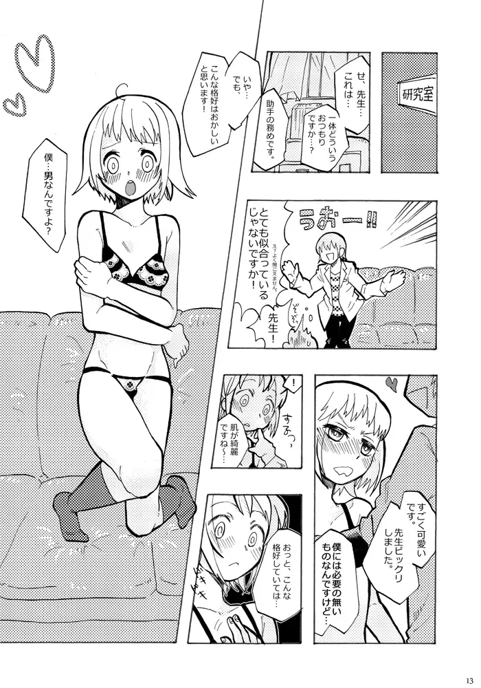 [Mmd] Sensei to Issho. - Together with a teacher Fhentai - Page 12