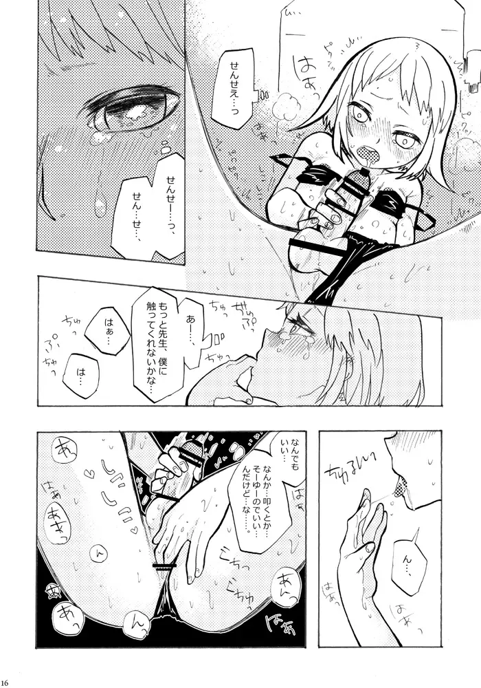 [Mmd] Sensei to Issho. - Together with a teacher Fhentai - Page 15