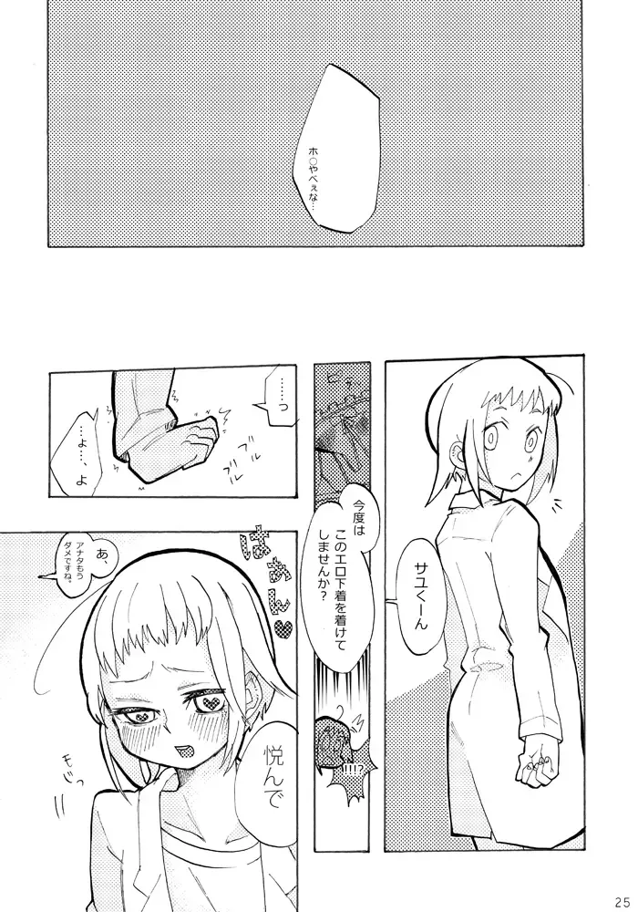 [Mmd] Sensei to Issho. - Together with a teacher Fhentai - Page 24