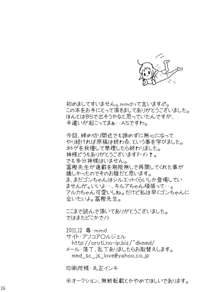 [Mmd] Sensei to Issho. - Together with a teacher Fhentai - Page 25