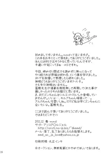 [Mmd] Sensei to Issho. - Together with a teacher Fhentai - Page 25