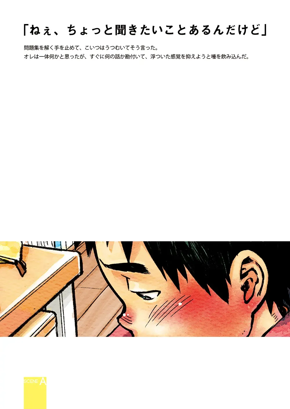 [Shigemaru Shigeru] Manga Shounen Zoom 2012 Bessatsu Extra Fhentai - Page 3