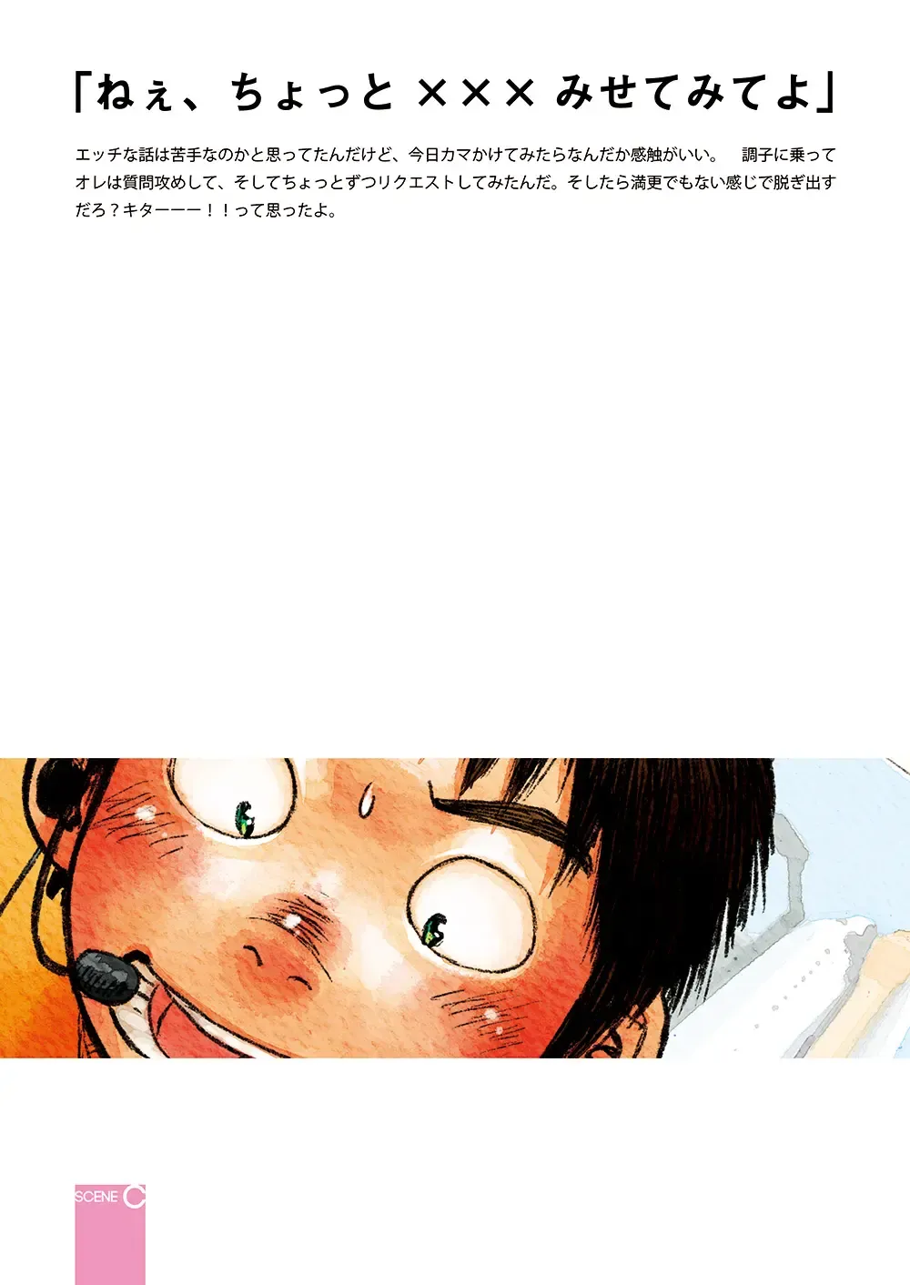 [Shigemaru Shigeru] Manga Shounen Zoom 2012 Bessatsu Extra Fhentai - Page 9