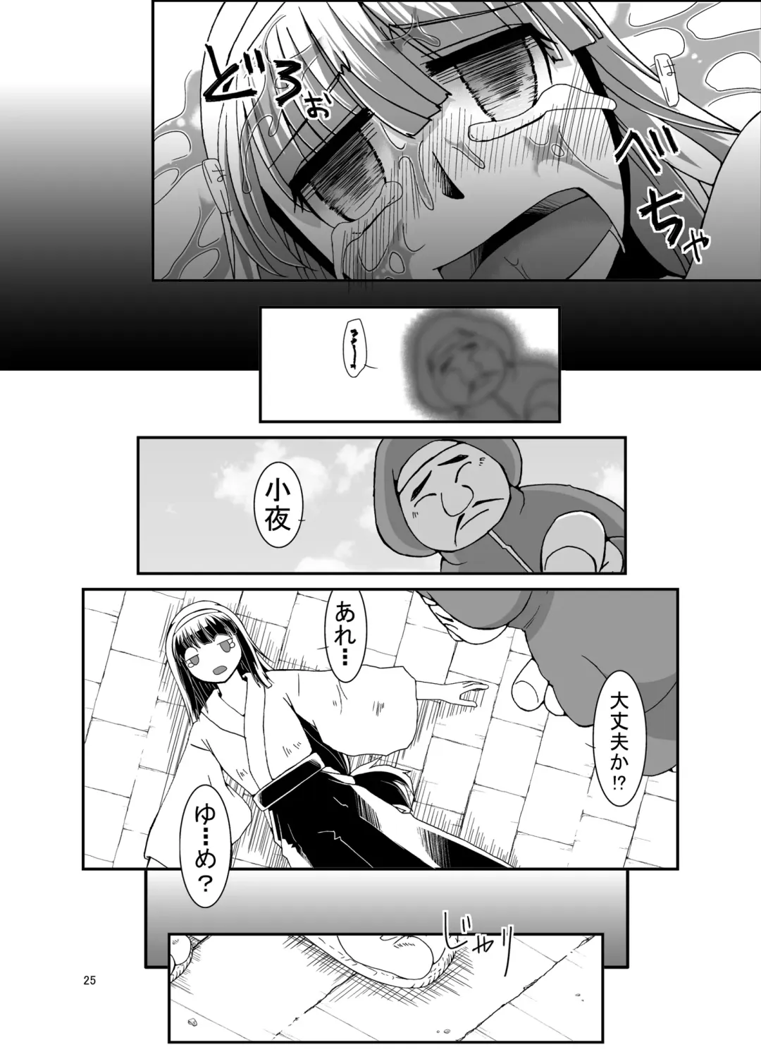 [Kouhaku - Tks] Kikikaikai Sayo-chan no Monzetsu Hyakkiyakou Fhentai - Page 25
