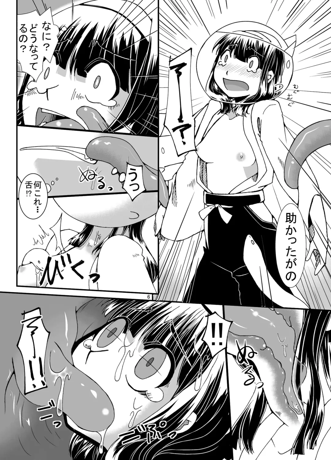 [Kouhaku - Tks] Kikikaikai Sayo-chan no Monzetsu Hyakkiyakou Fhentai - Page 6