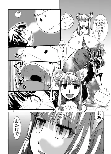 [Kouhaku - Tks] Kikikaikai Sayo-chan no Monzetsu Hyakkiyakou Fhentai - Page 5