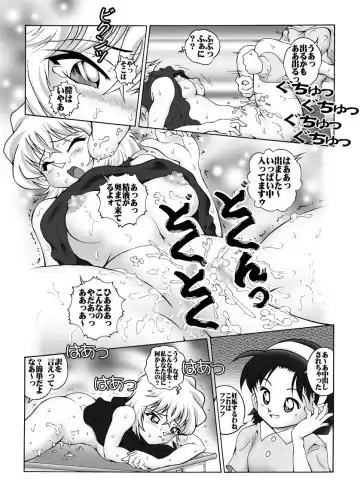 [Asari Shimeji] Bumbling Detective Conan-File03-The Case Of Haibara VS The Junior Detective League Fhentai - Page 10