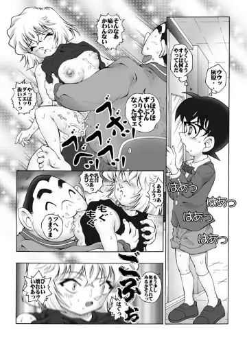 [Asari Shimeji] Bumbling Detective Conan-File03-The Case Of Haibara VS The Junior Detective League Fhentai - Page 12