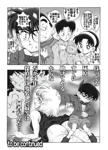 [Asari Shimeji] Bumbling Detective Conan-File03-The Case Of Haibara VS The Junior Detective League Fhentai - Page 19