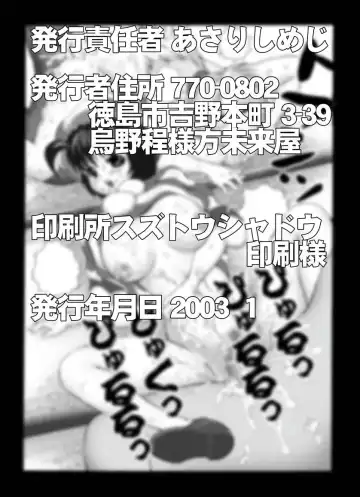 [Asari Shimeji] Bumbling Detective Conan-File03-The Case Of Haibara VS The Junior Detective League Fhentai - Page 21