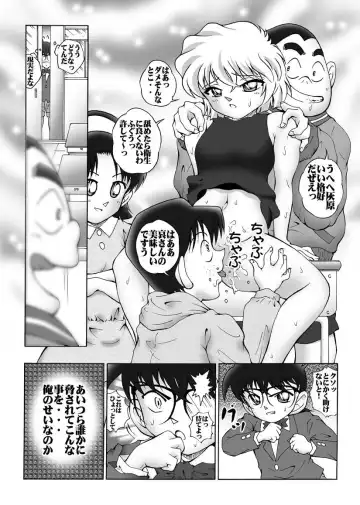 [Asari Shimeji] Bumbling Detective Conan-File03-The Case Of Haibara VS The Junior Detective League Fhentai - Page 5
