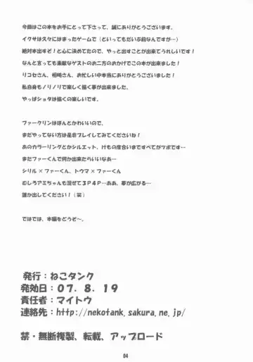 [Maitou] Tadashii Aigan-ken no Sodate Kata Fhentai - Page 3