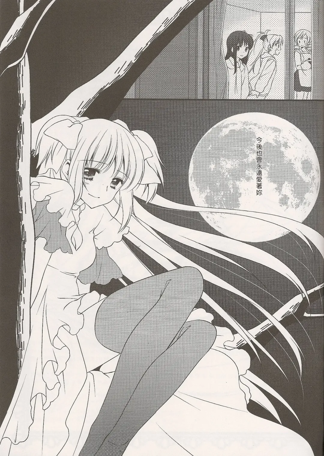 [Tama Ii] Yume no Shizuku Fhentai - Page 23