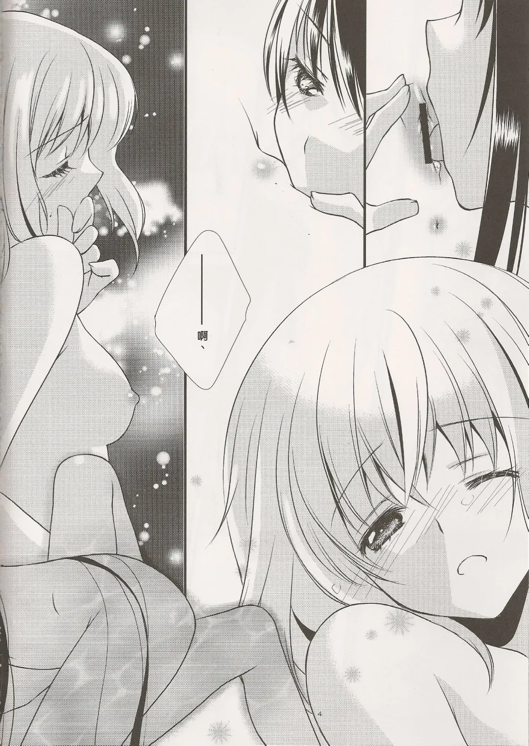 [Tama Ii] Yume no Shizuku Fhentai - Page 4