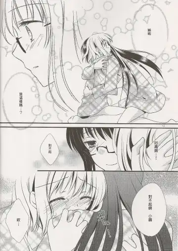 [Tama Ii] Yume no Shizuku Fhentai - Page 12