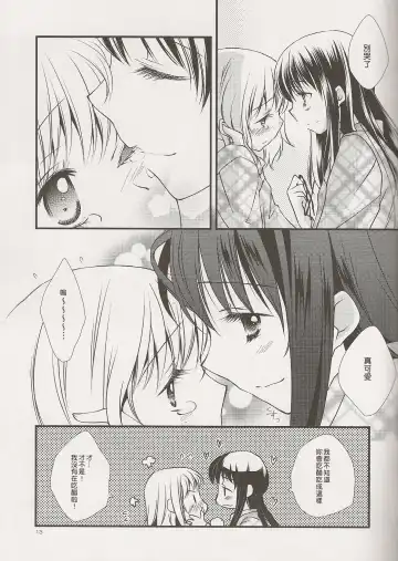 [Tama Ii] Yume no Shizuku Fhentai - Page 13