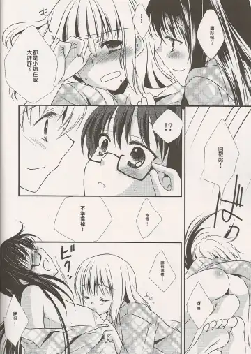 [Tama Ii] Yume no Shizuku Fhentai - Page 16