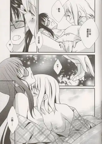 [Tama Ii] Yume no Shizuku Fhentai - Page 17