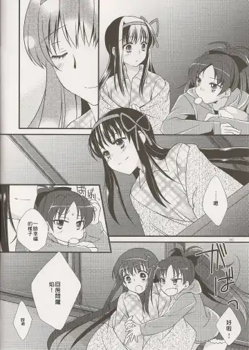 [Tama Ii] Yume no Shizuku Fhentai - Page 20