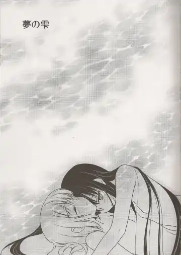 [Tama Ii] Yume no Shizuku Fhentai - Page 5