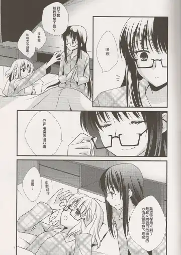 [Tama Ii] Yume no Shizuku Fhentai - Page 7