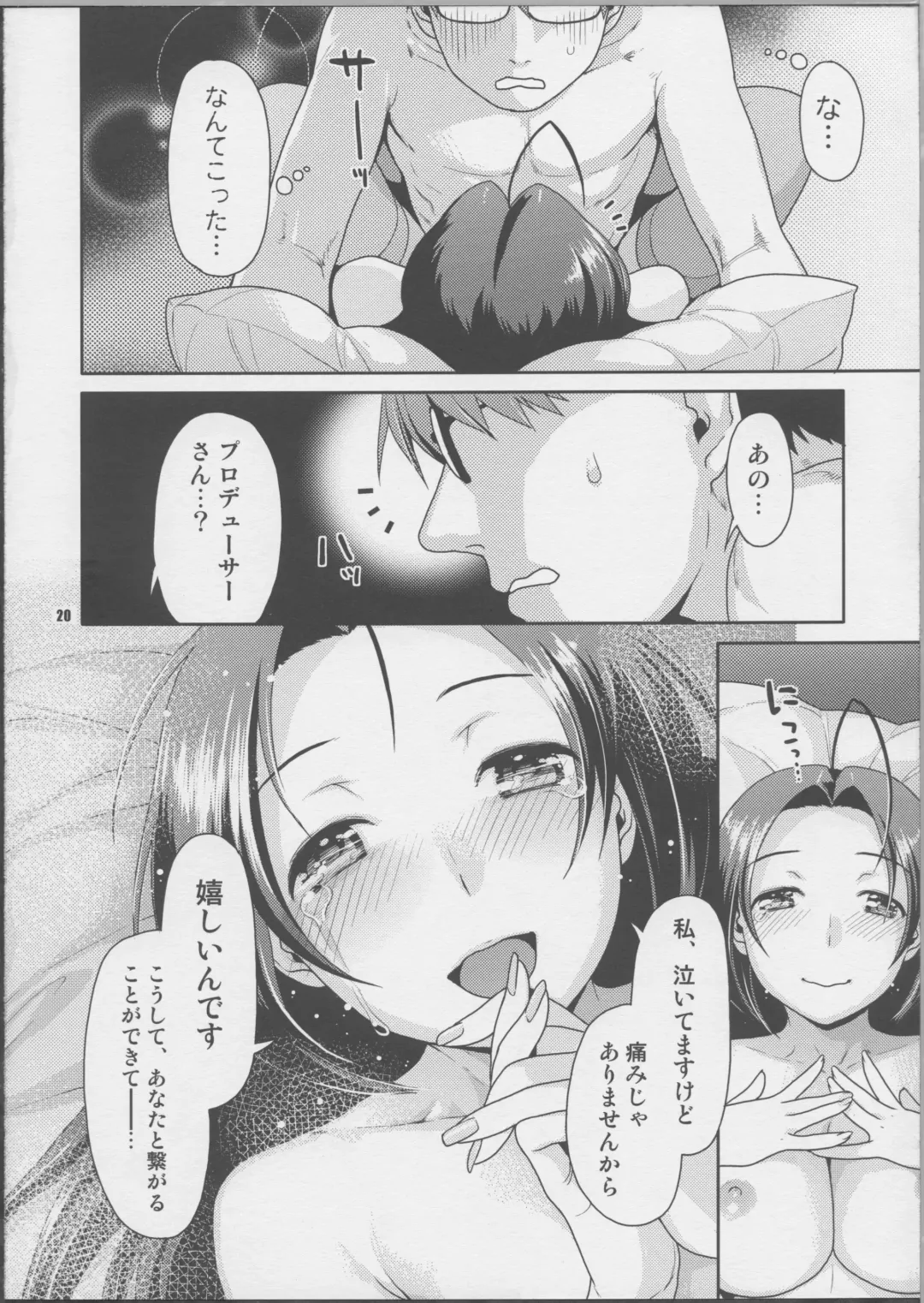 [Nekomata Naomi] Futari no First Lesson Fhentai - Page 19