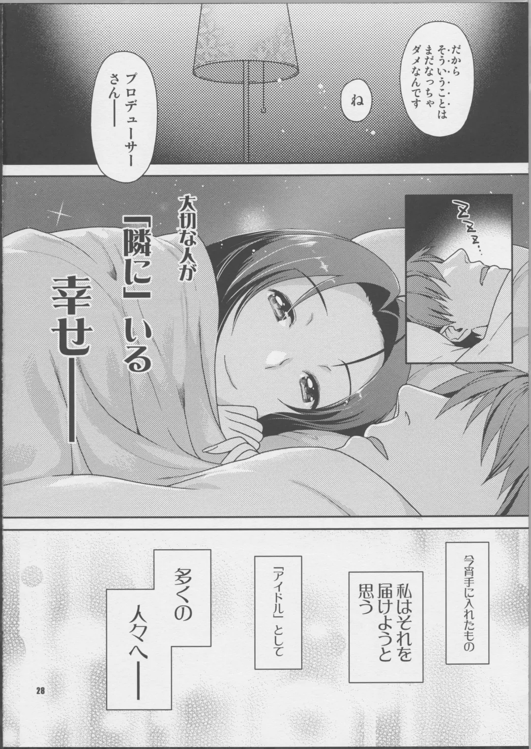 [Nekomata Naomi] Futari no First Lesson Fhentai - Page 27