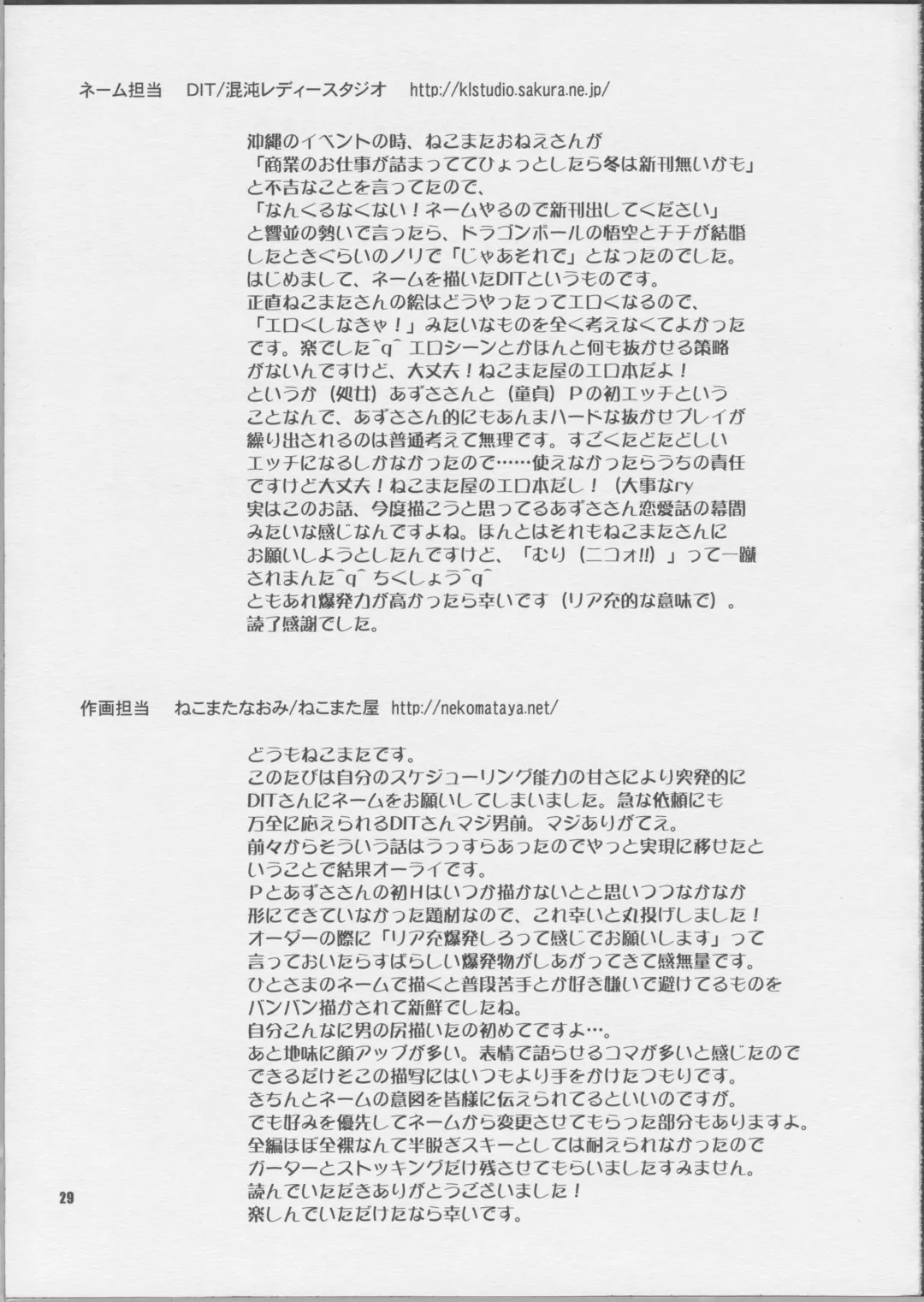 [Nekomata Naomi] Futari no First Lesson Fhentai - Page 28