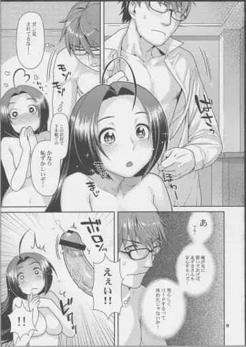 [Nekomata Naomi] Futari no First Lesson Fhentai - Page 10