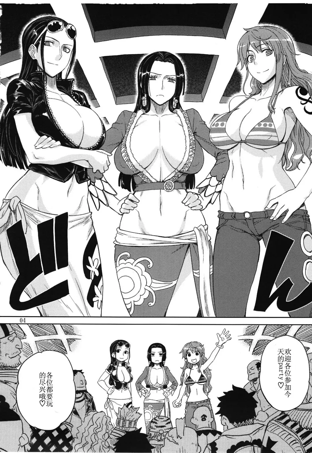 [Denki Shougun] MEROMERO GIRLS NEW WORLD (decensored) Fhentai - Page 3
