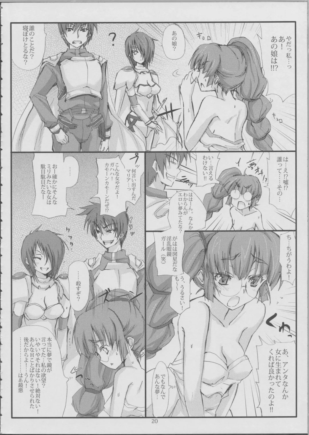 [Noba] Ore-sama ga Konnani Kawaii Wake ga nai Fhentai - Page 19