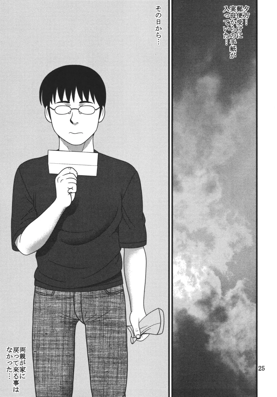 [Ieame-sama] Megumi satoka to asobou 1 Fhentai - Page 25