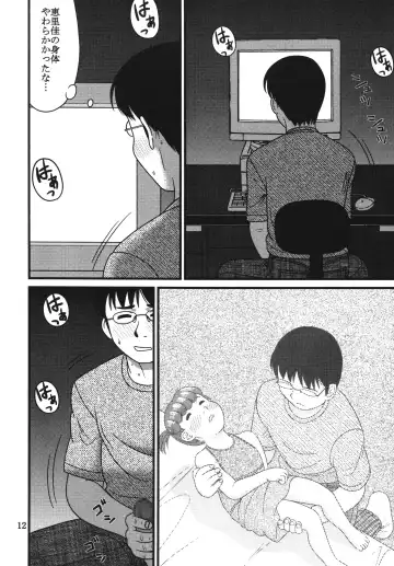 [Ieame-sama] Megumi satoka to asobou 1 Fhentai - Page 12