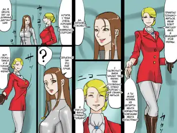 [Papermania] Pony Ranch Fhentai - Page 2