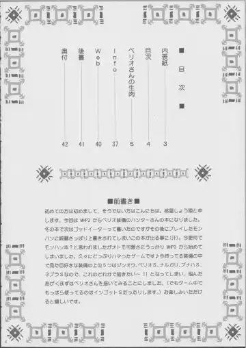 [Momoya Show-neko] Berio-san no Namaniku Fhentai - Page 3