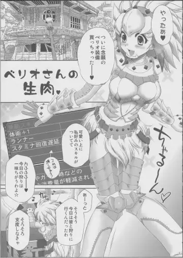 [Momoya Show-neko] Berio-san no Namaniku Fhentai - Page 4