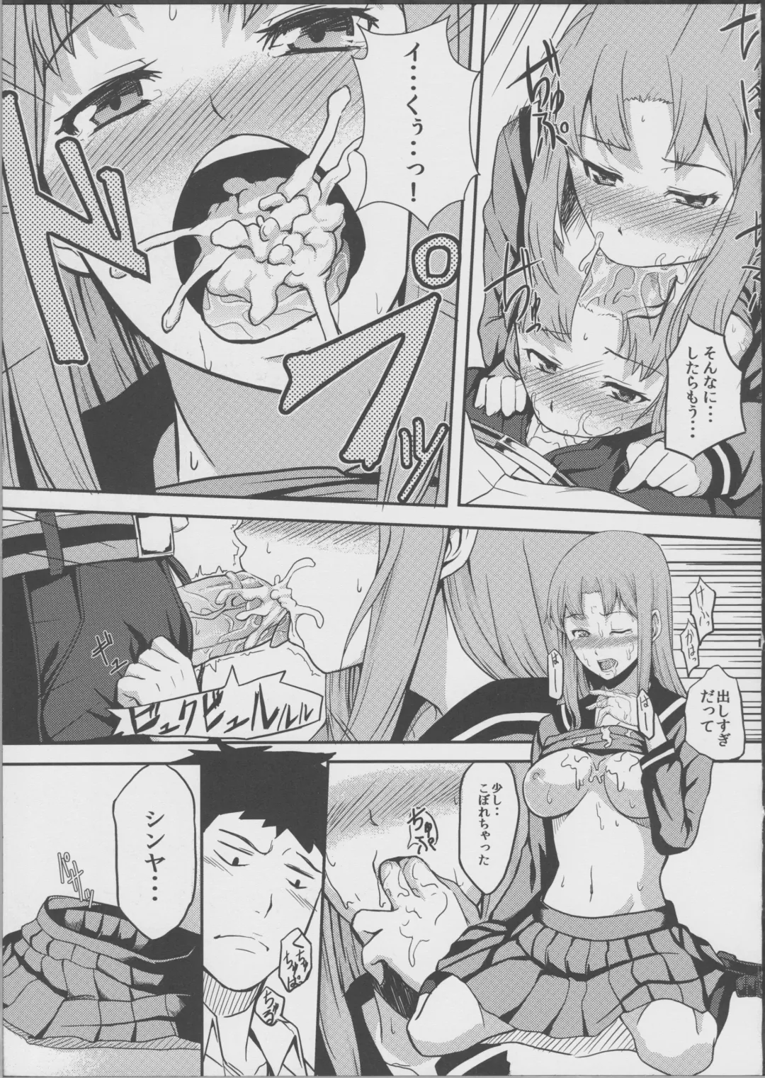 [Take] TRAIN×TRAIN Fhentai - Page 18